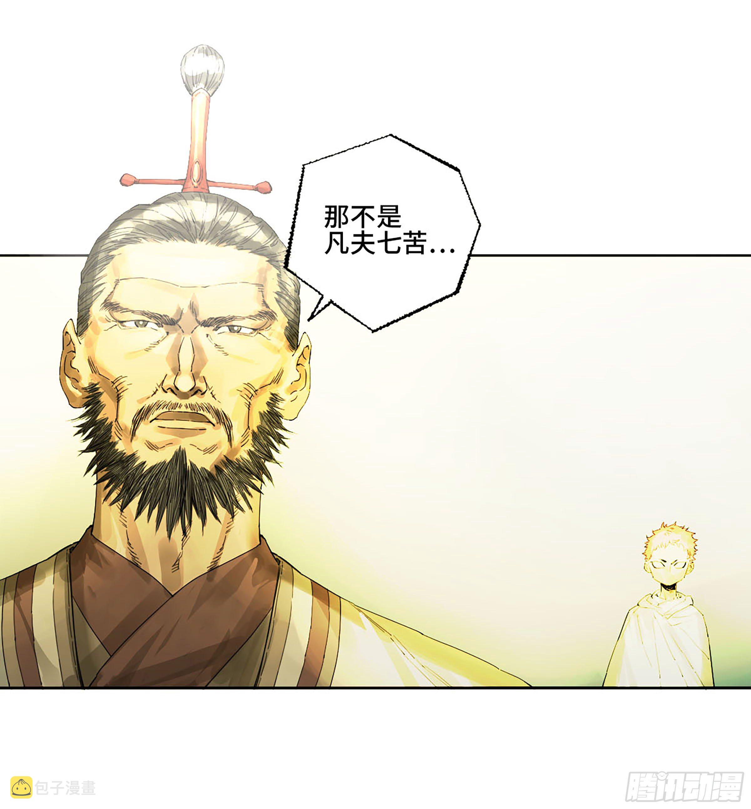 第二卷172暗日5