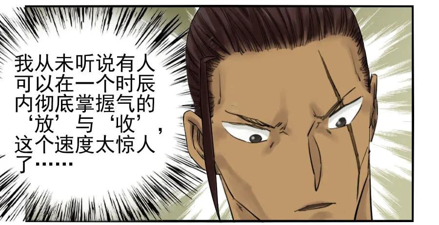 第六十八条：乾坤一气功29