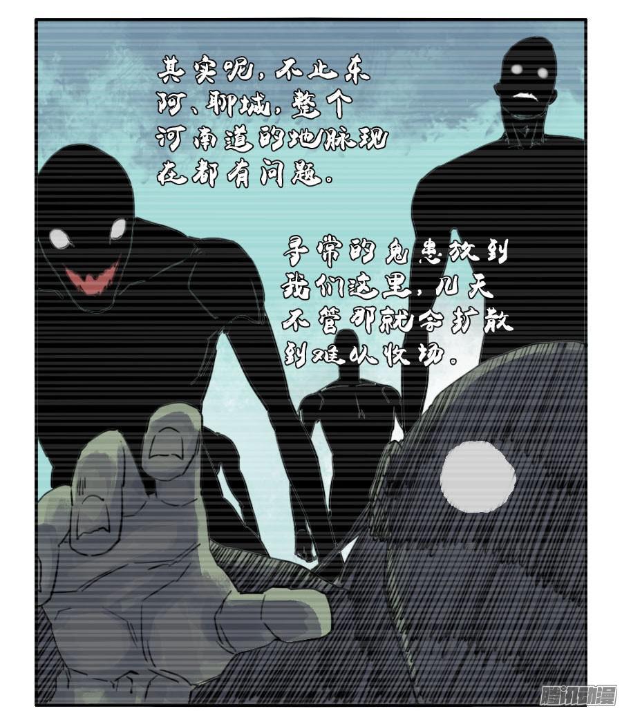 第三十六条；将军坟·五30