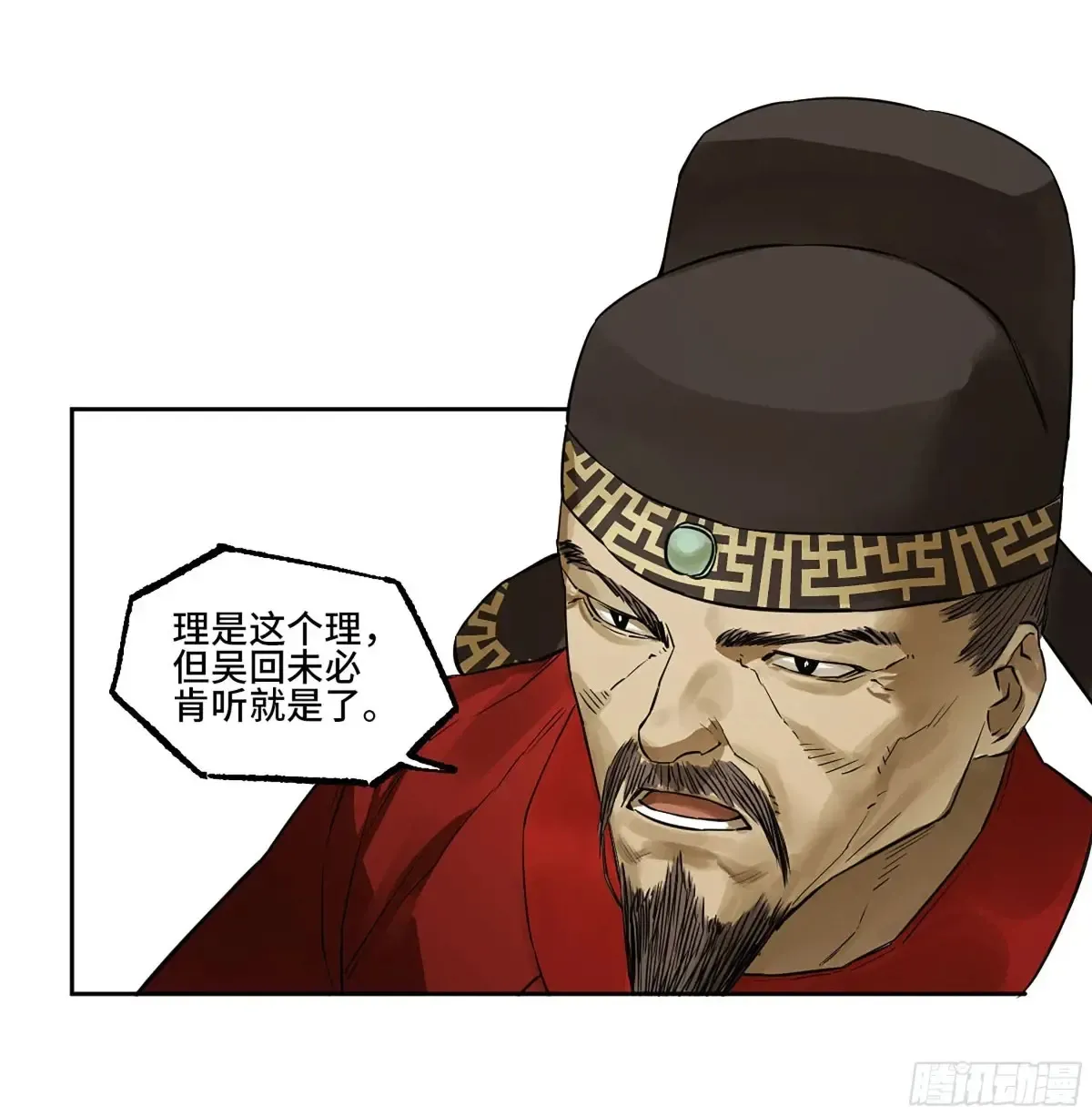 第三卷 91 一愿化三身14