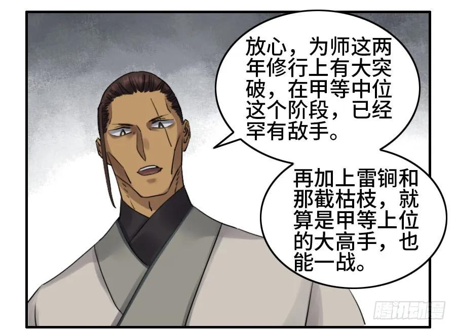 第二卷01两年后41