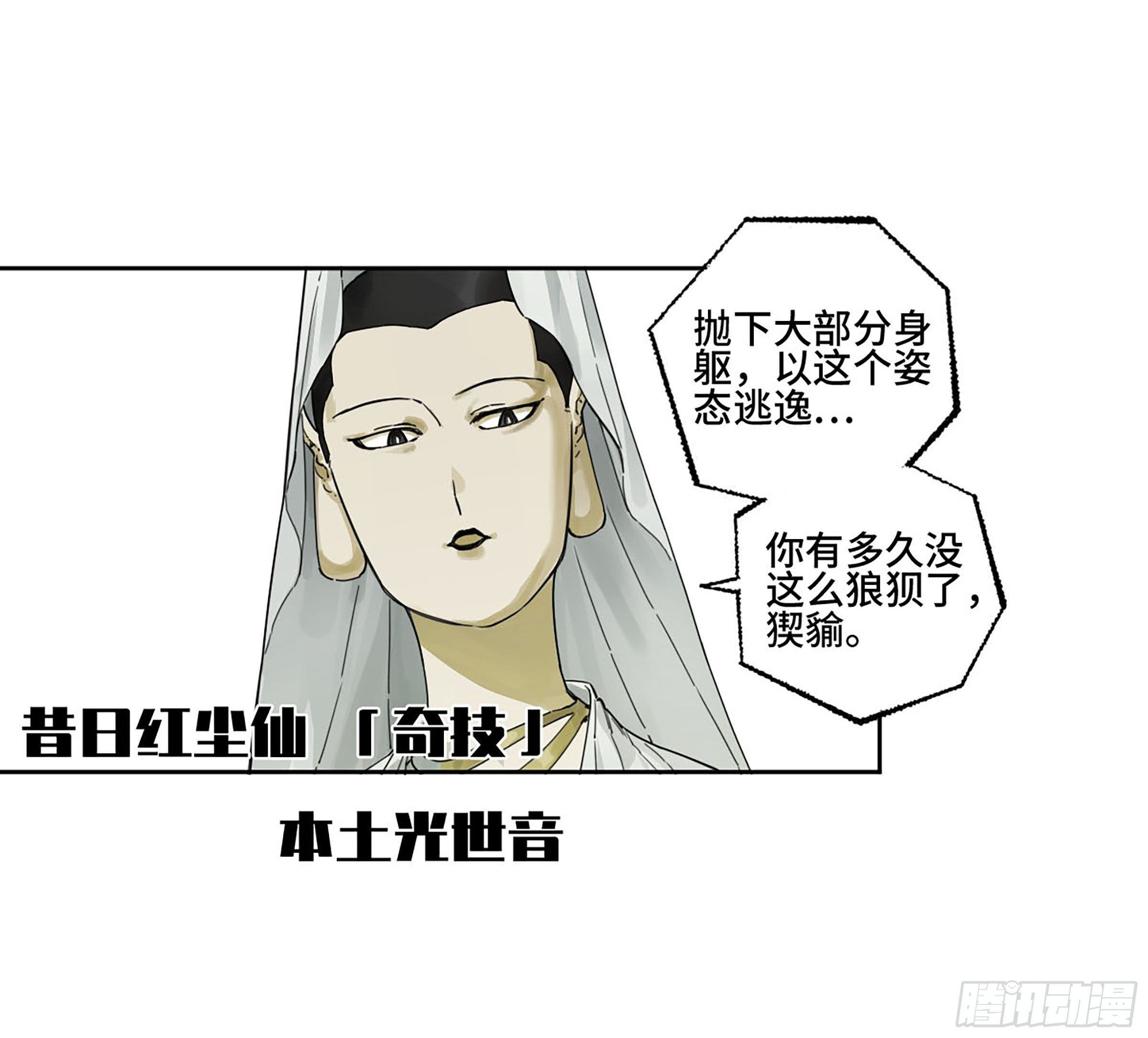 第二卷171魂灵作舟9