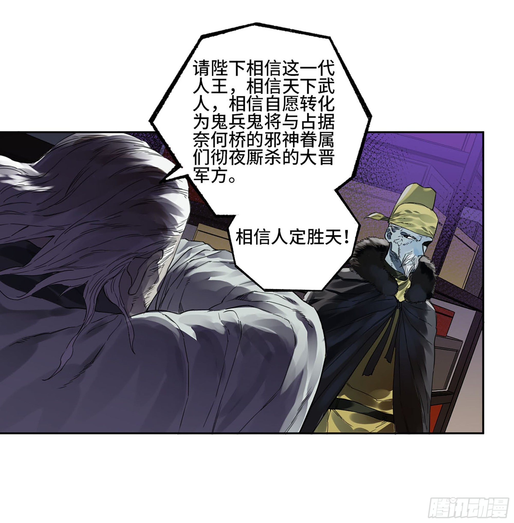 第三卷05祭火窟32
