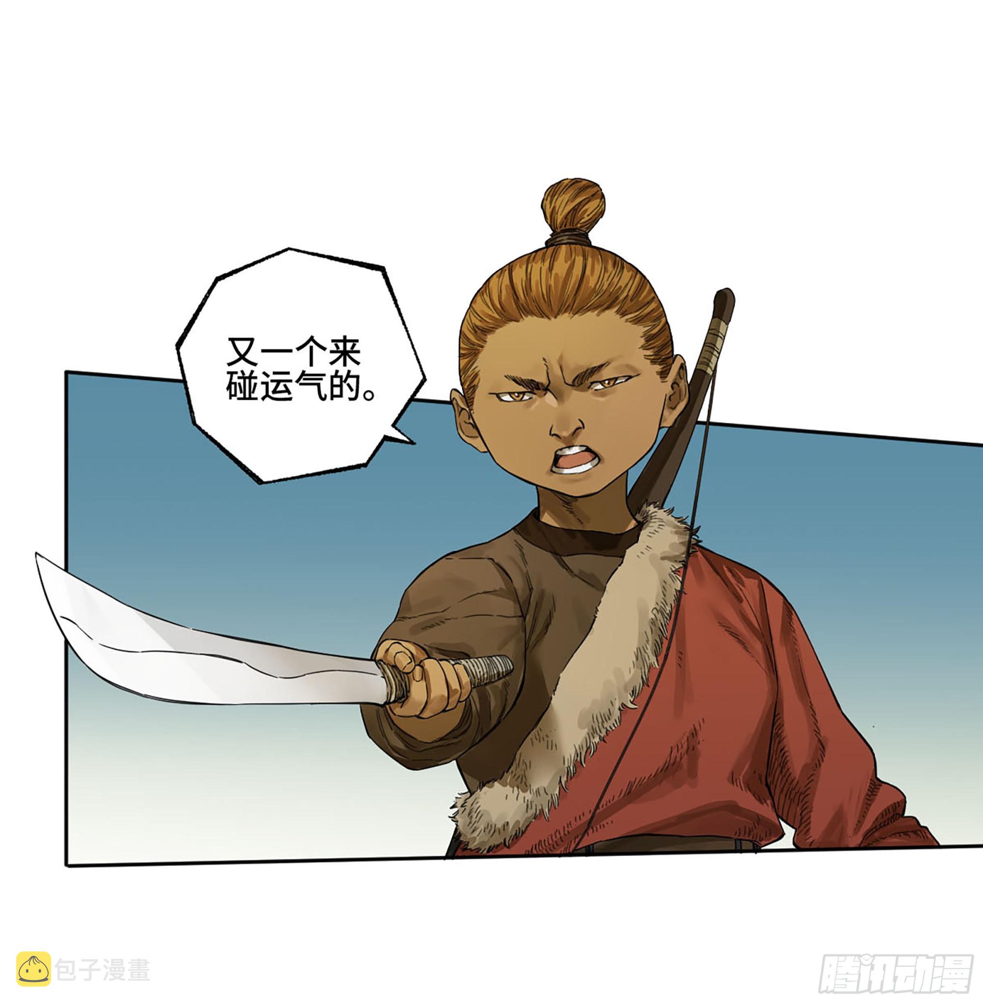 第三卷 16 大羿传人与蒋9