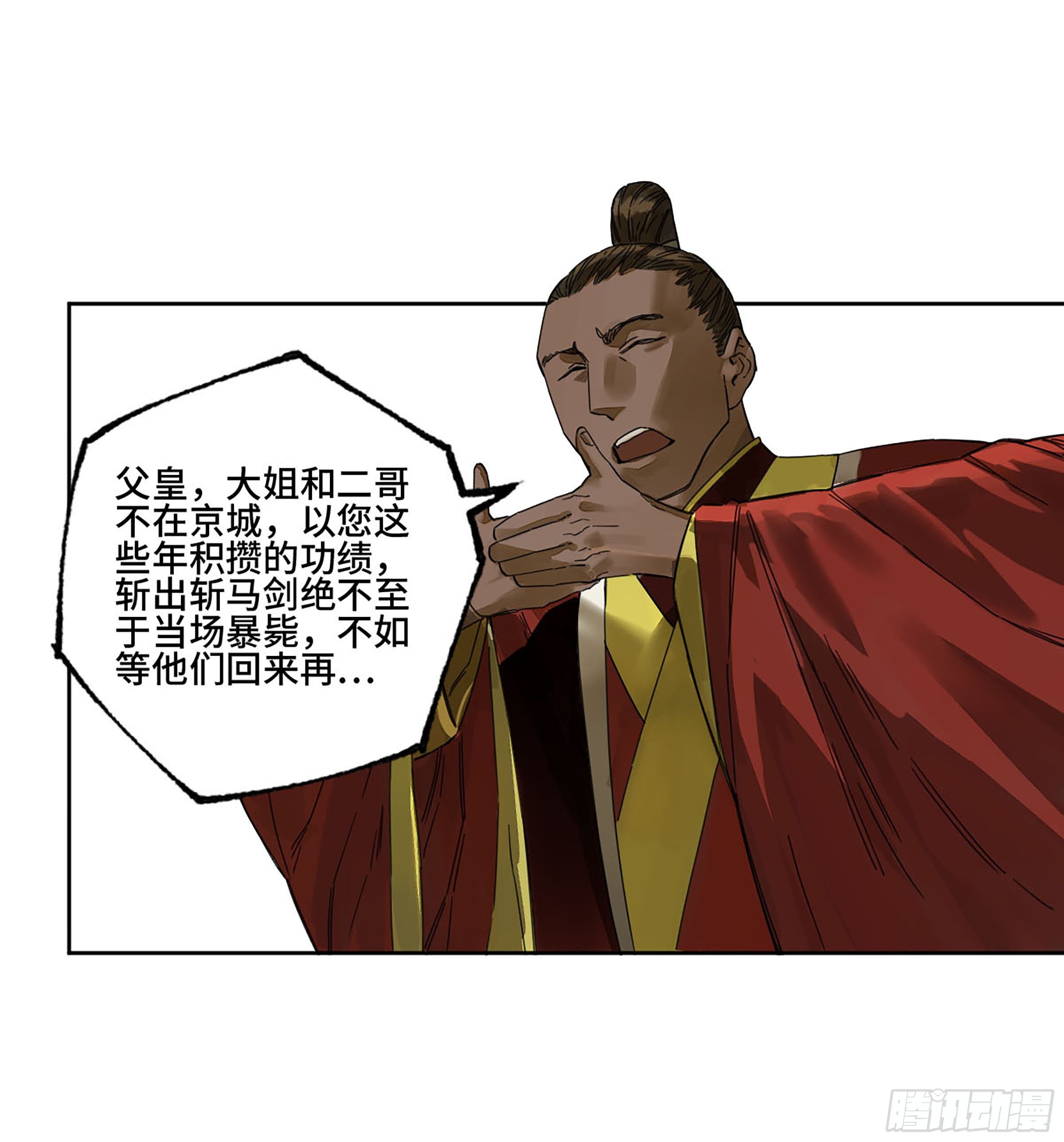 142龙椅上的囚徒（加更）19
