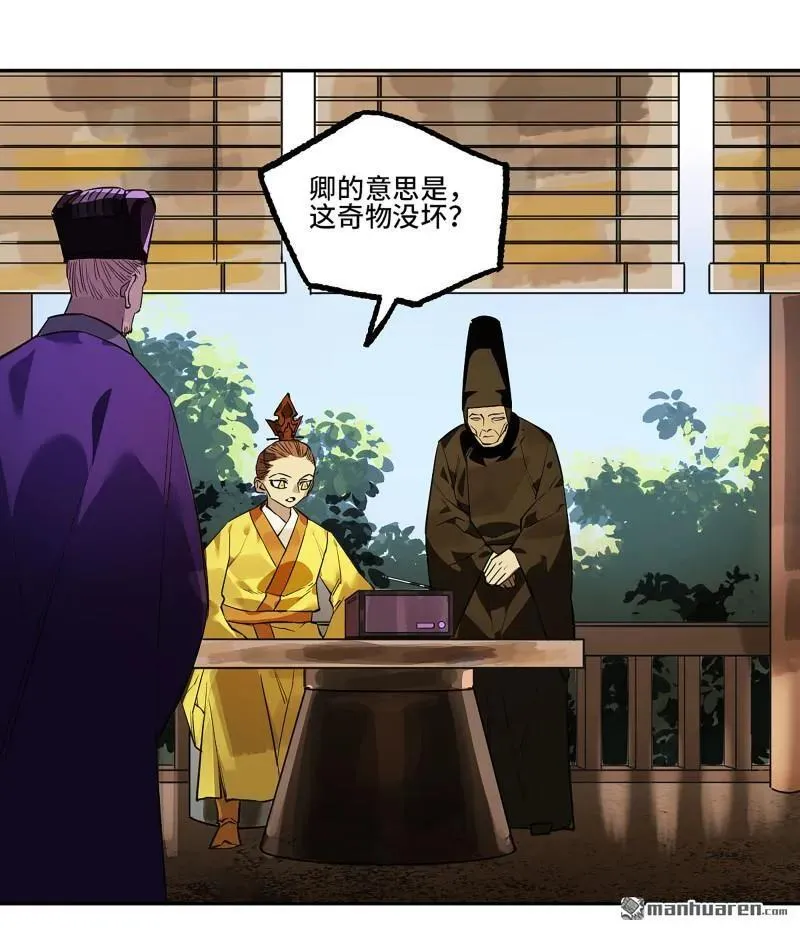 第403回 薛礼的计划46