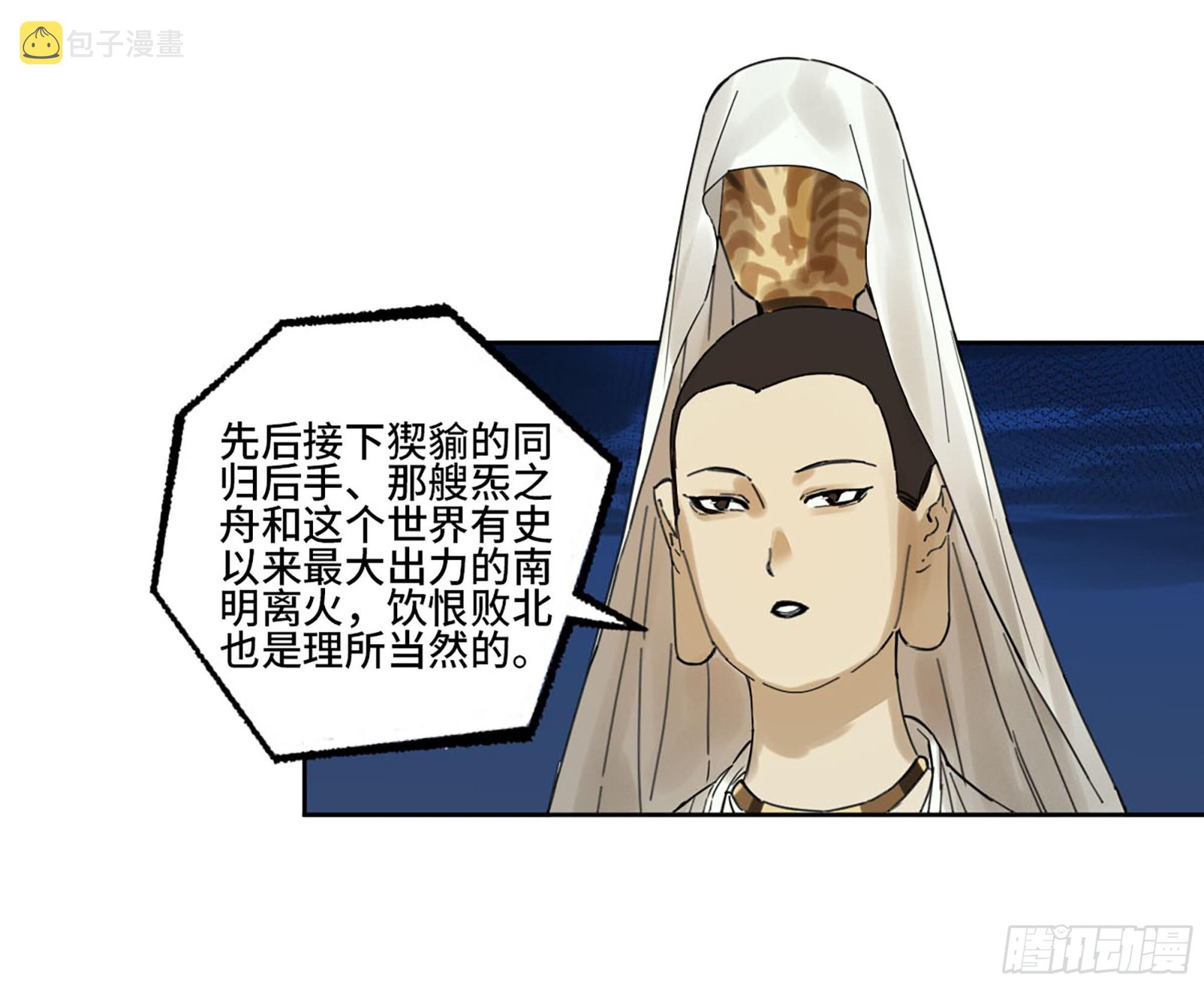 第二卷174酆都的猜测42