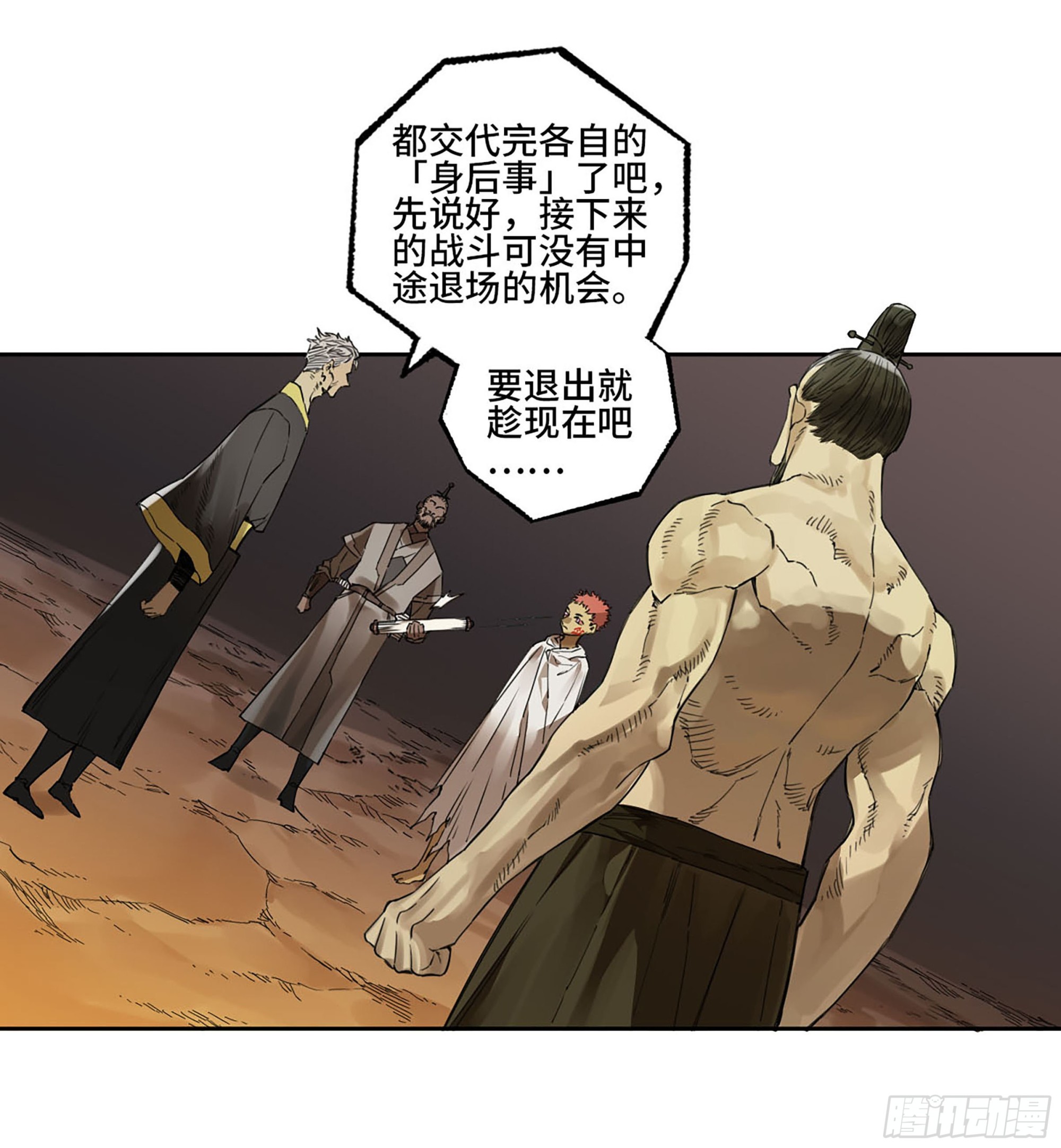 第二卷白云谣32
