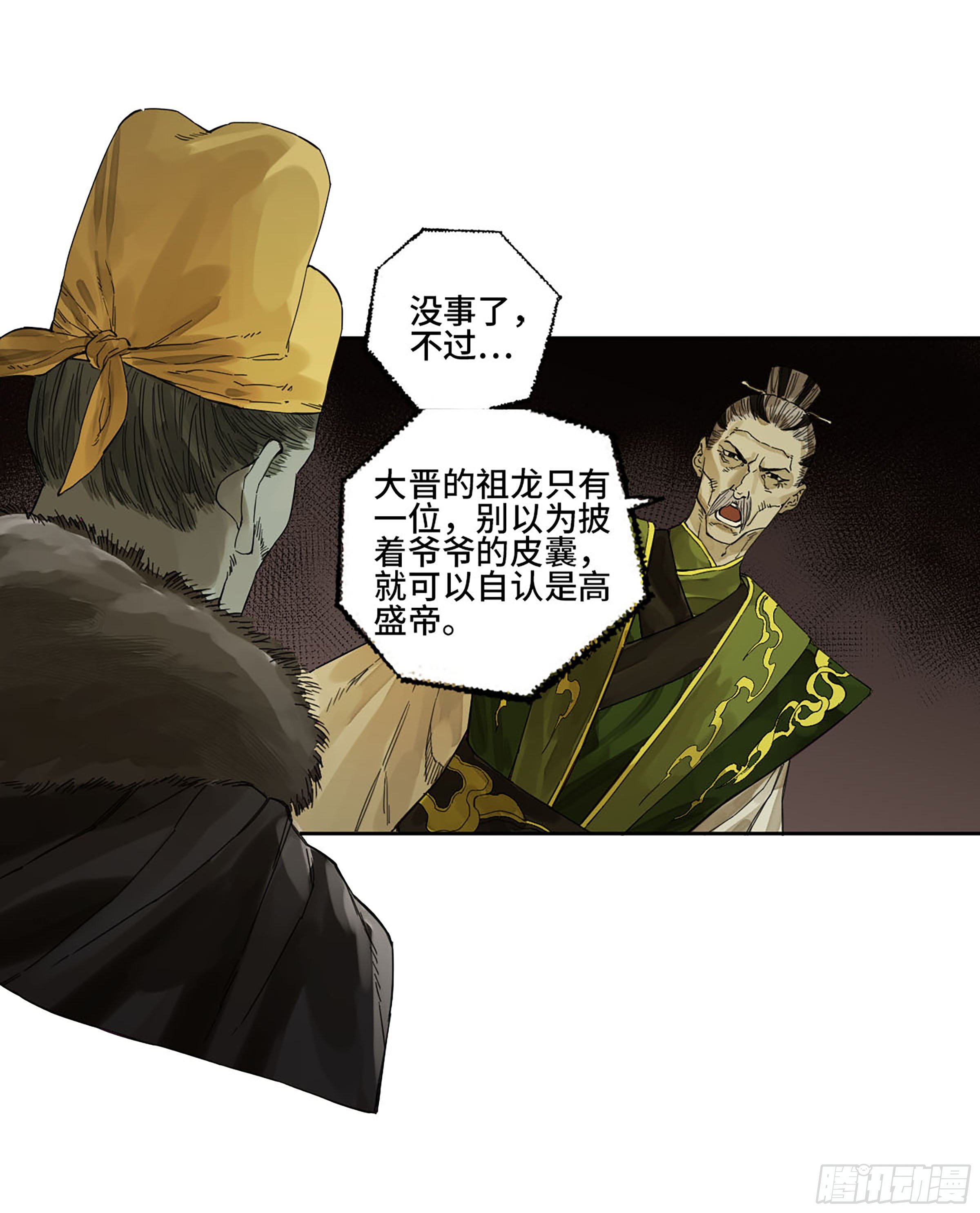 第二卷151收尾21