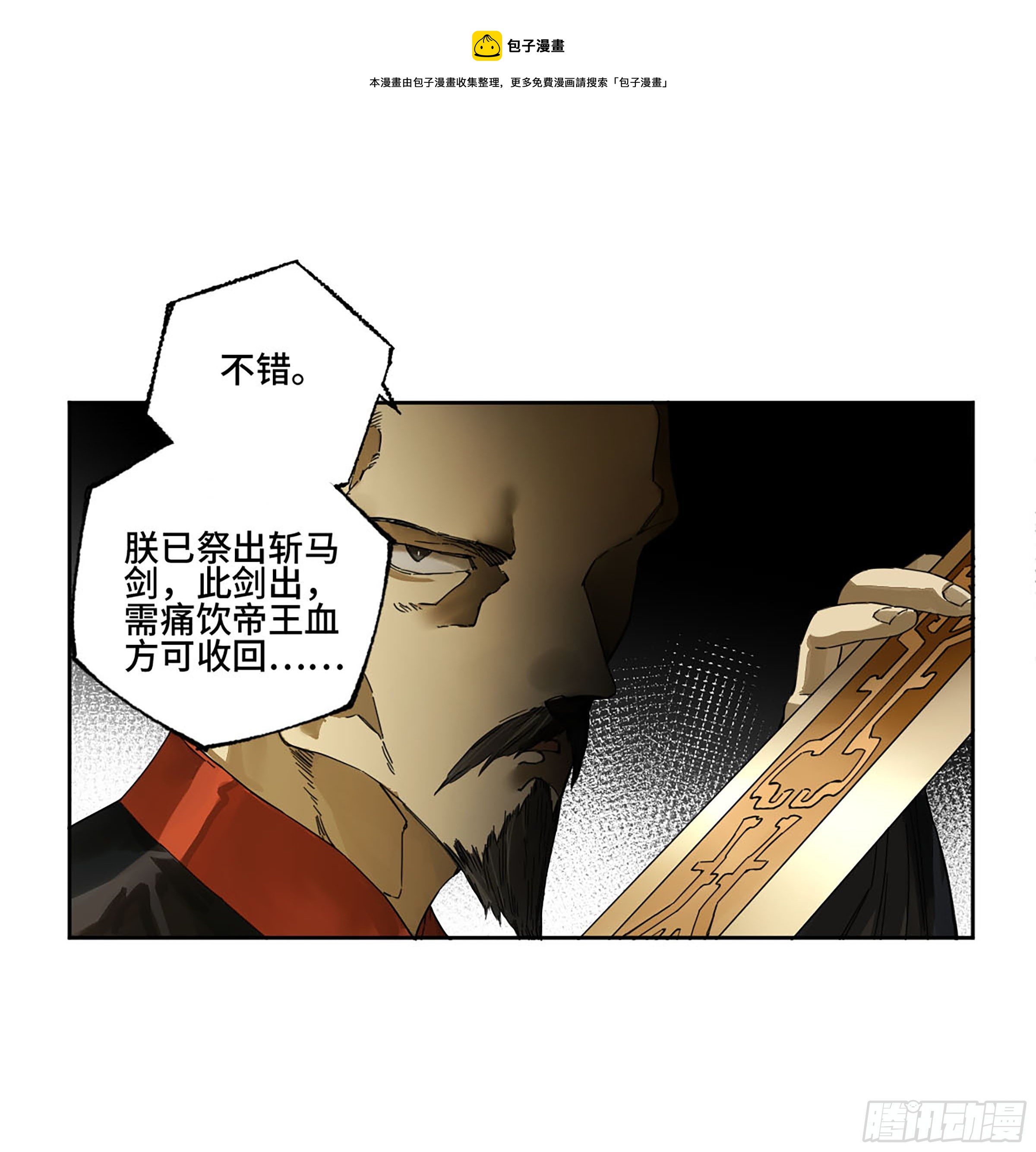 142龙椅上的囚徒（加更）10