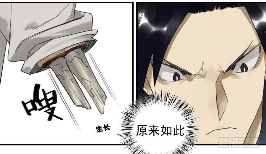 第九十七条：白骨洞六法·神我指套11