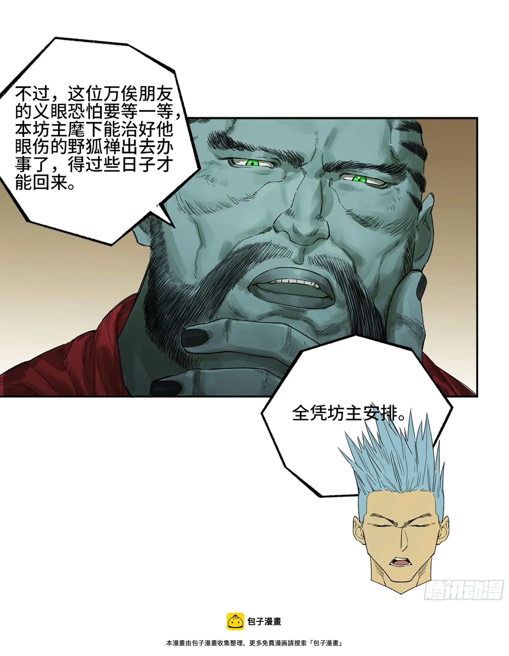 第三卷 33 试探49