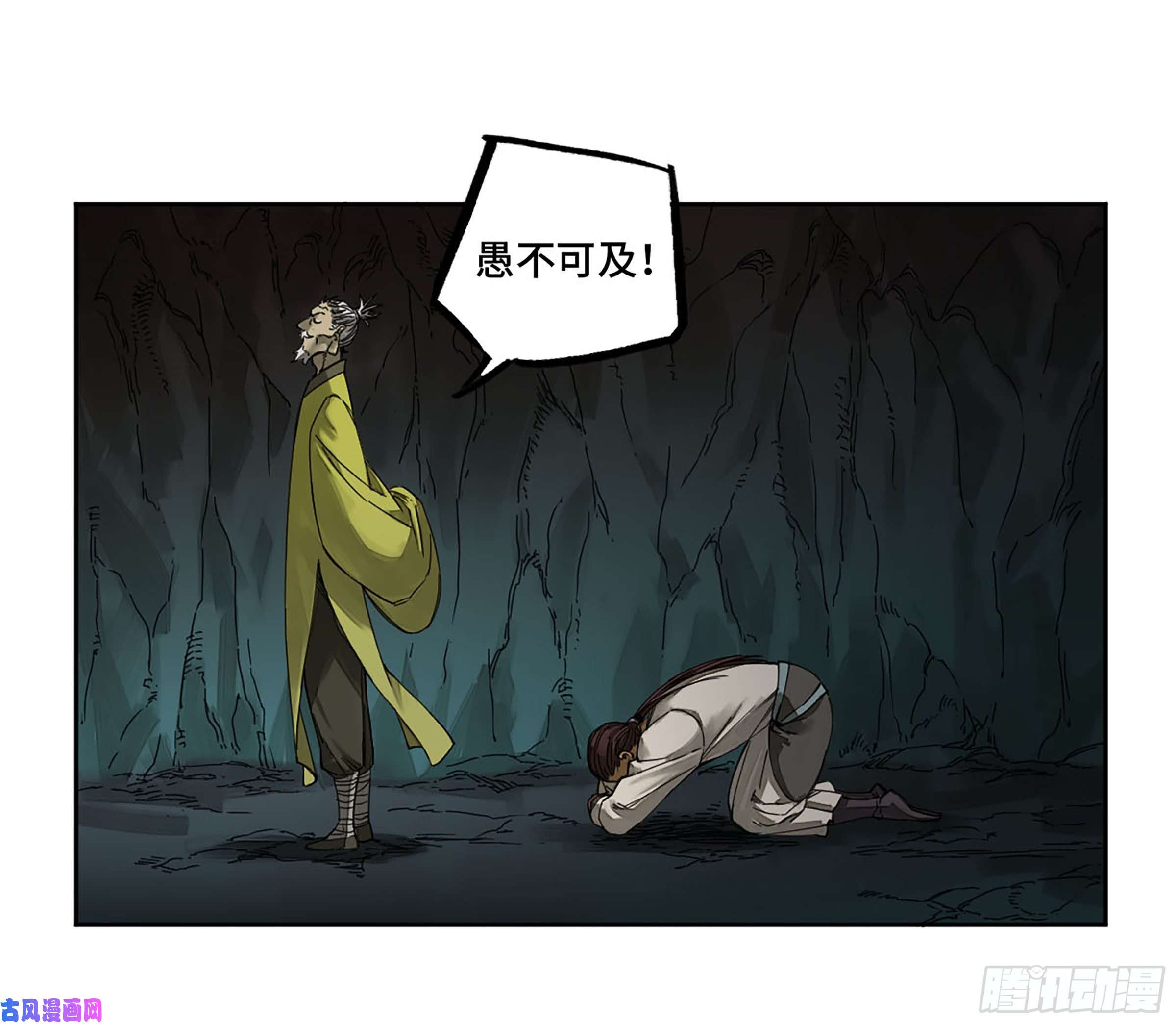 第二话126我拦不住他43