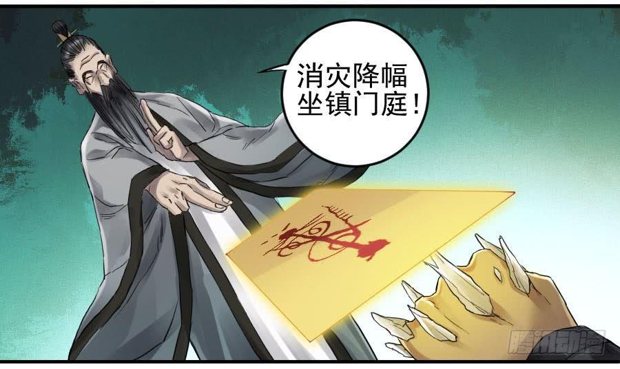 第九十九条：国宝·勾魂尺17