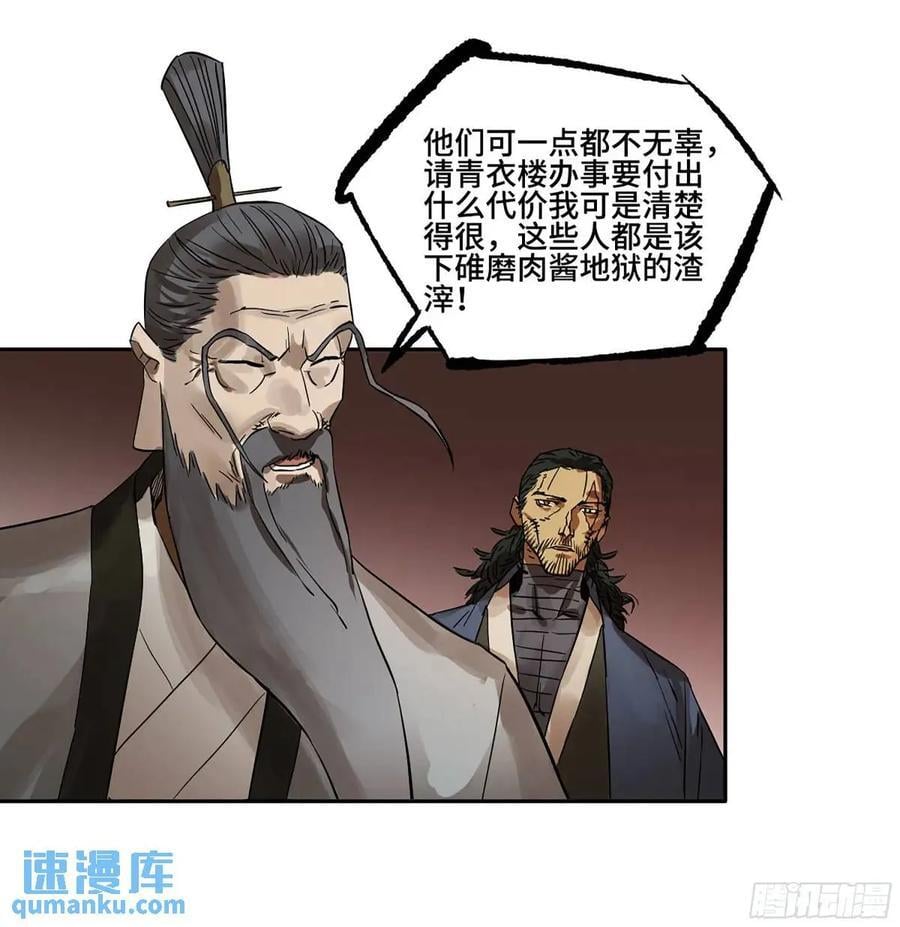 第三卷 67 泸州血湖50