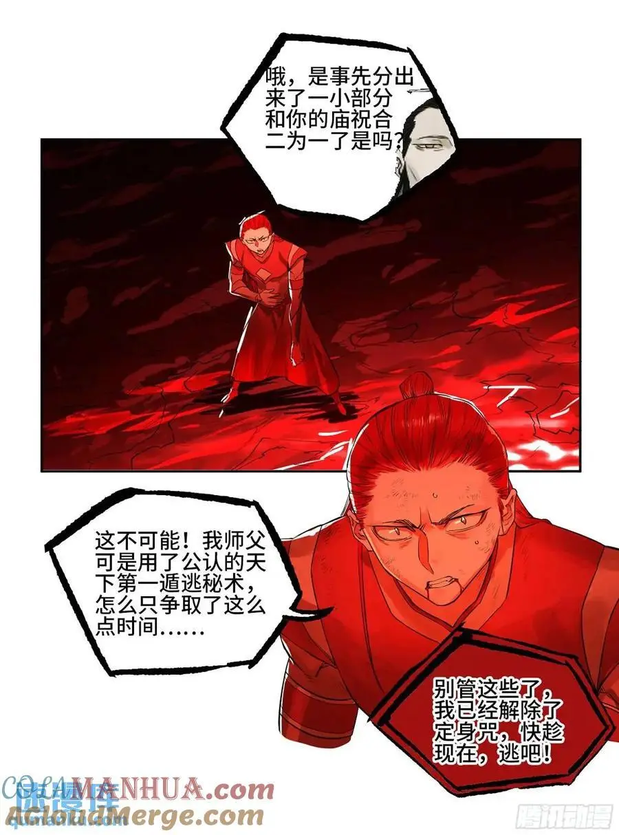 第三卷 69 特鲁宁布拉42