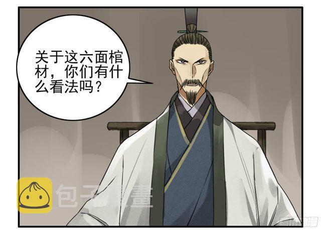 第四十七条：悬尸倒挂17