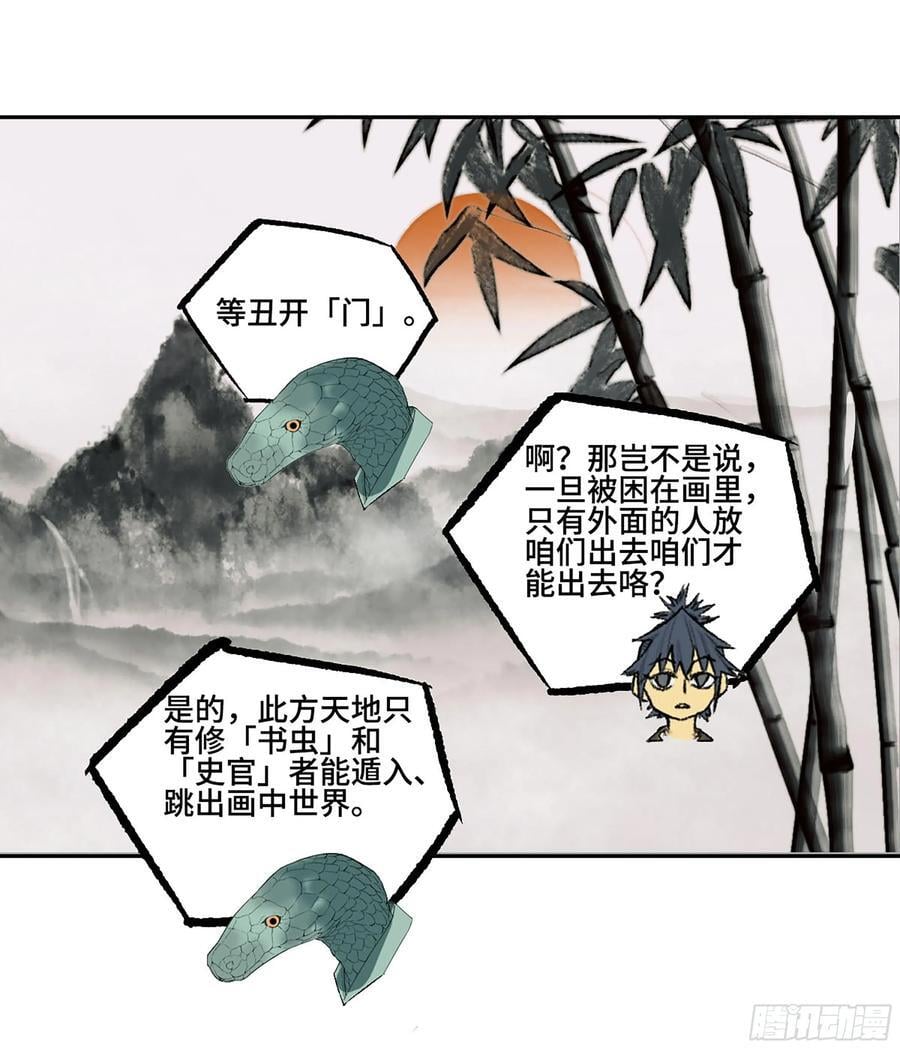 第三卷 58 与长舌鬼52