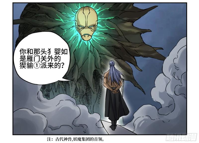 第二卷82若木37