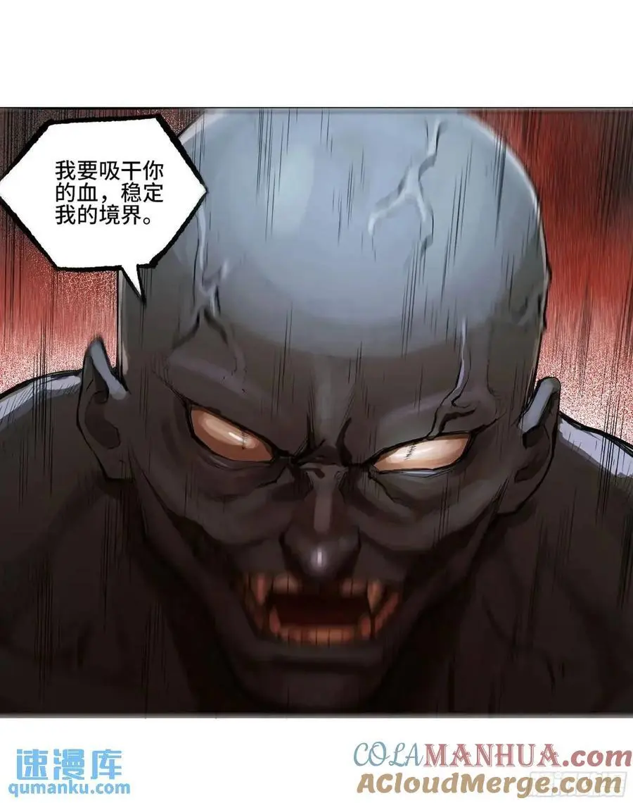 第三卷 71 钟馗，加入我们吧27