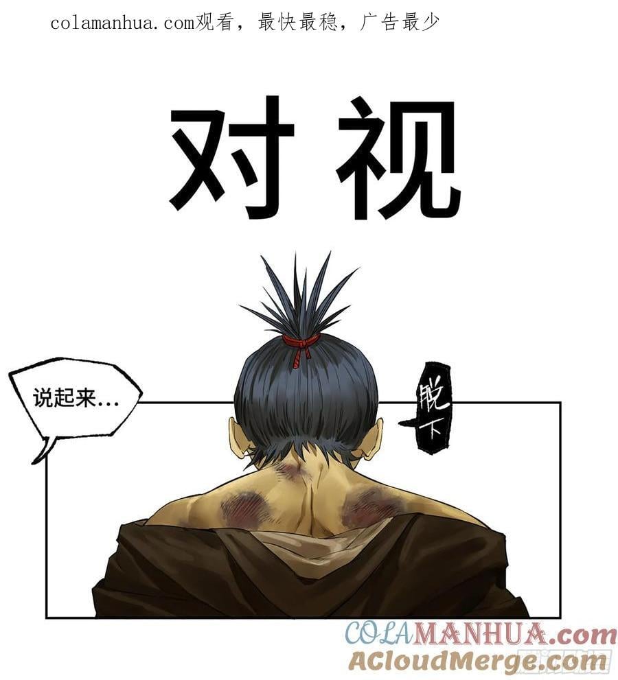 第三卷 65 对视0