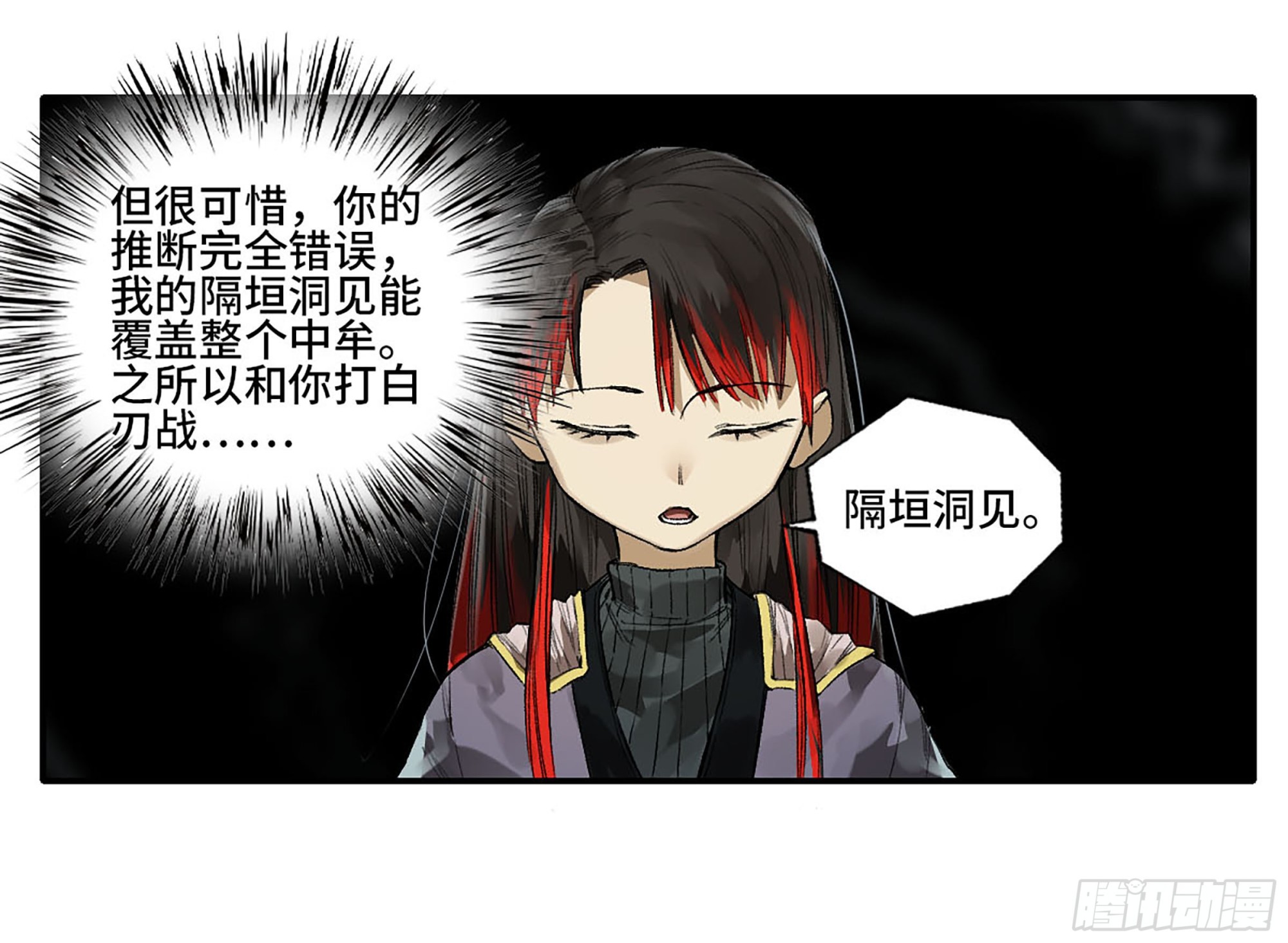 第三卷 27 刘三野的考核 一26