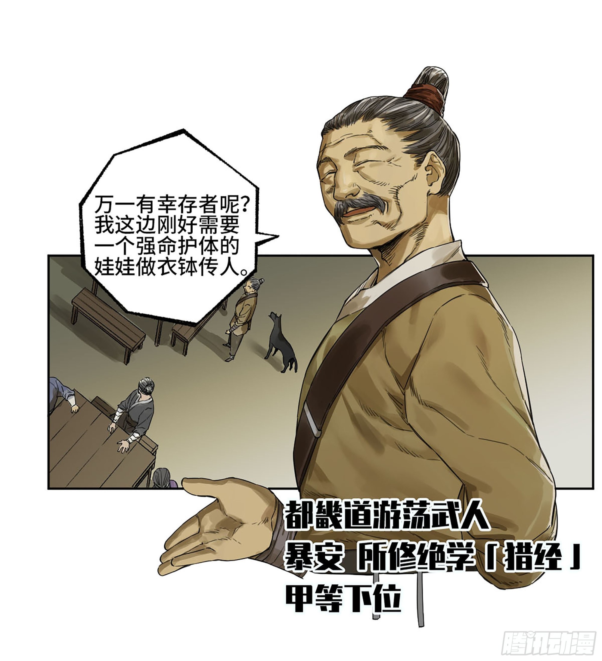 第三卷 16 大羿传人与蒋5