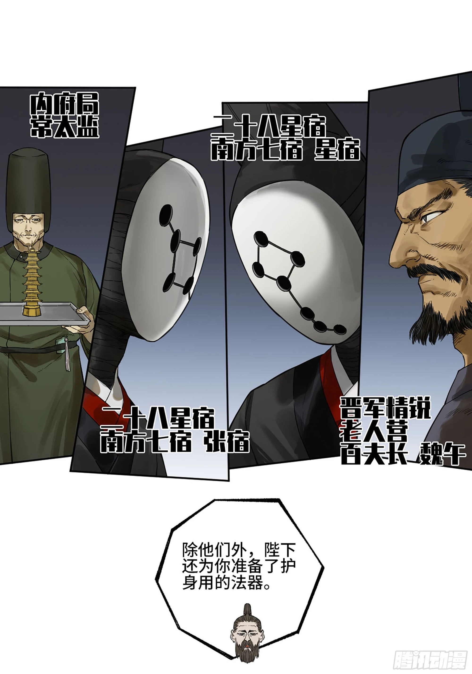 第三卷 13 此去蒲城11