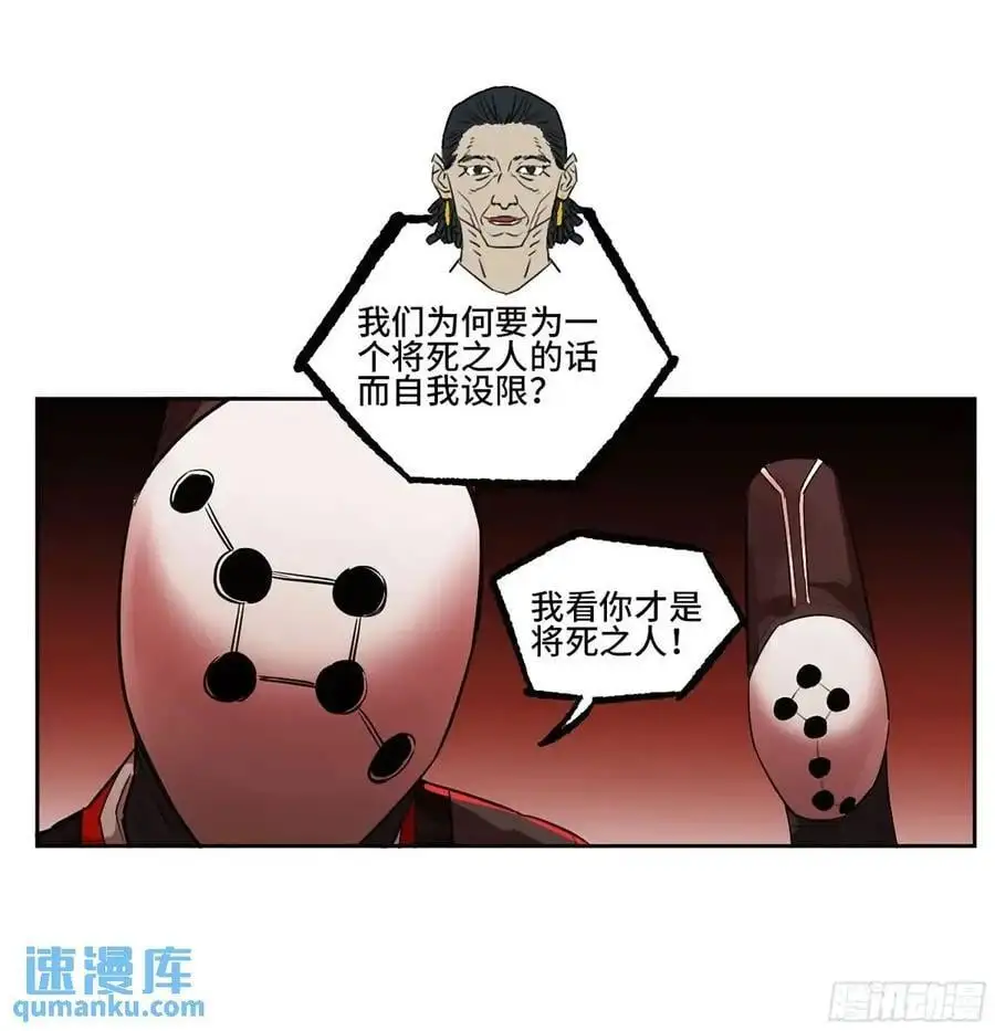 第三卷 71 钟馗，加入我们吧14