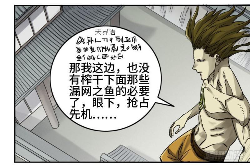 第二卷31死战前的准备38