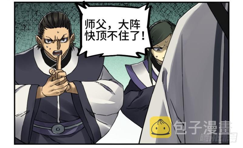 第二卷50河南道之乱四10
