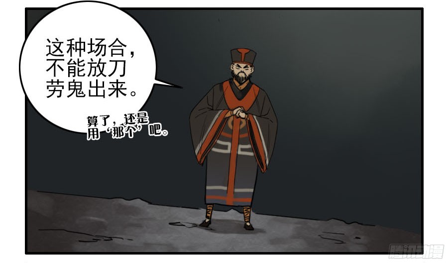 第五十二条：作法（第一更37