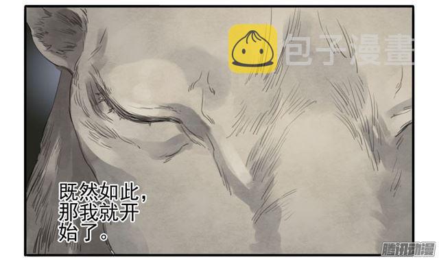 第二十八条：山神28