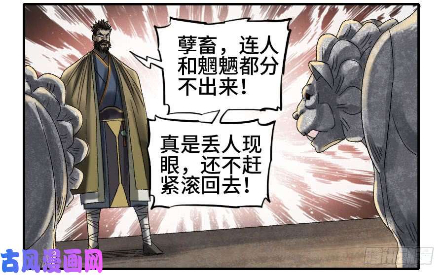 第二话02泰安23
