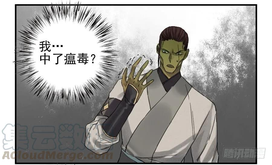 第一百零五条：瘟毒40