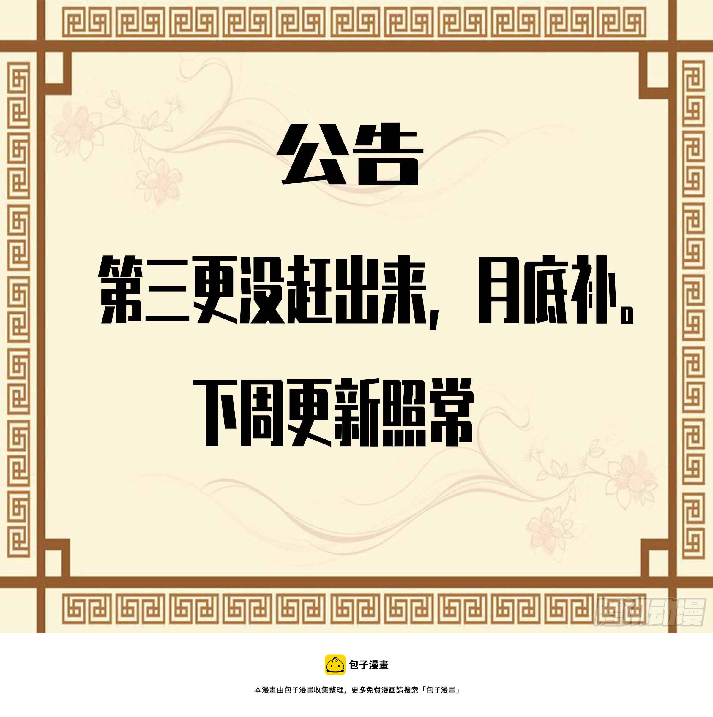 145火力全开（第二更）41