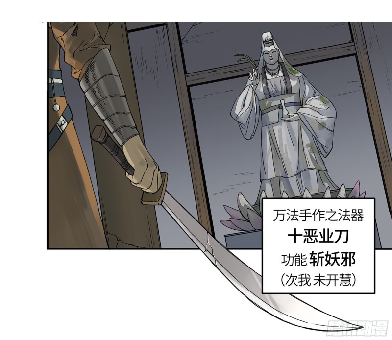 第二卷110万法之死32