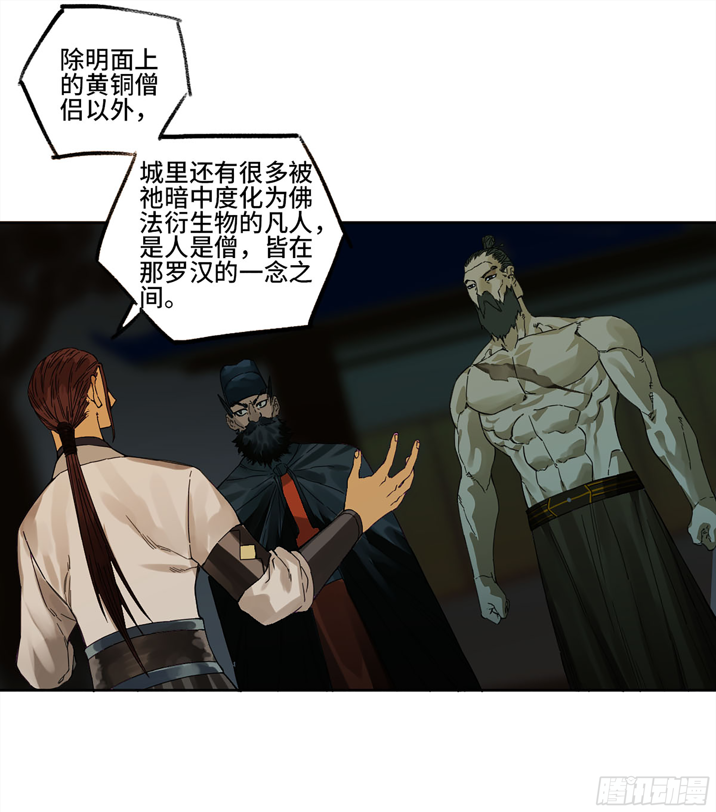 第二卷143老师与学生21