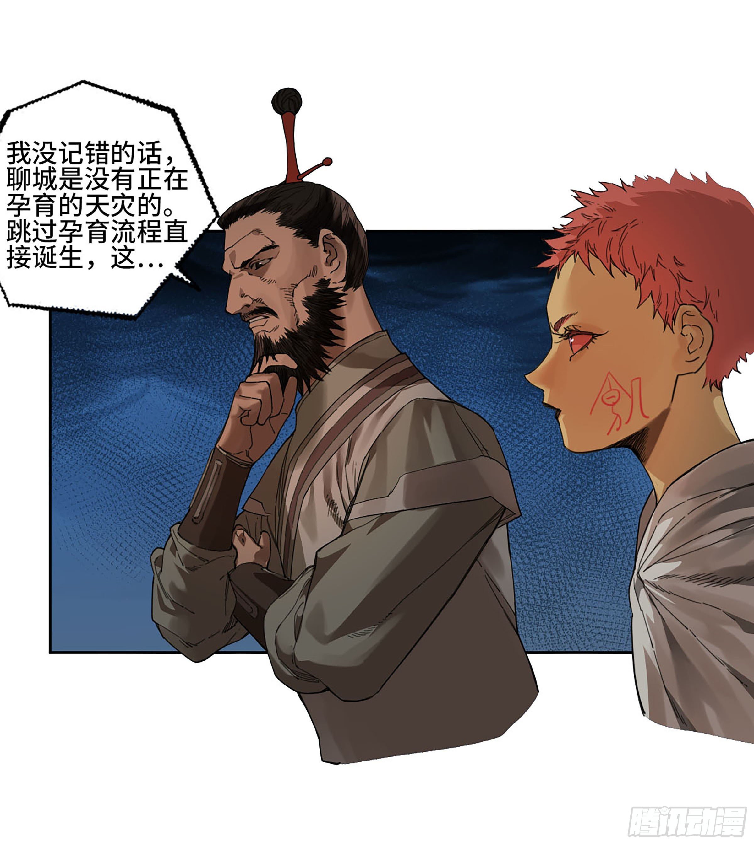 第二卷171魂灵作舟38