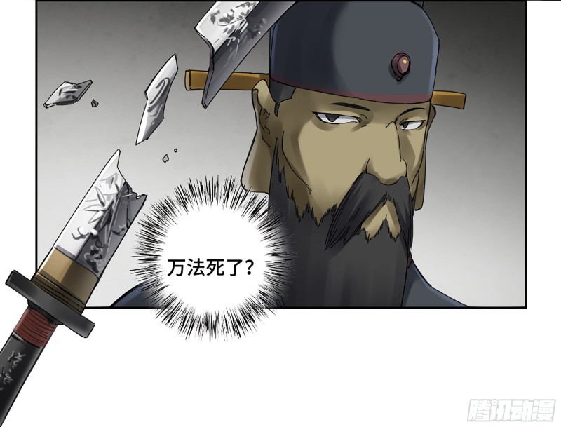 第二卷110万法之死52
