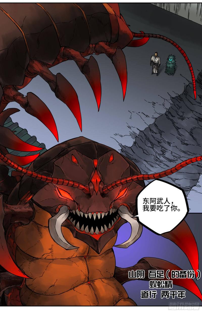 第二卷72二番战5