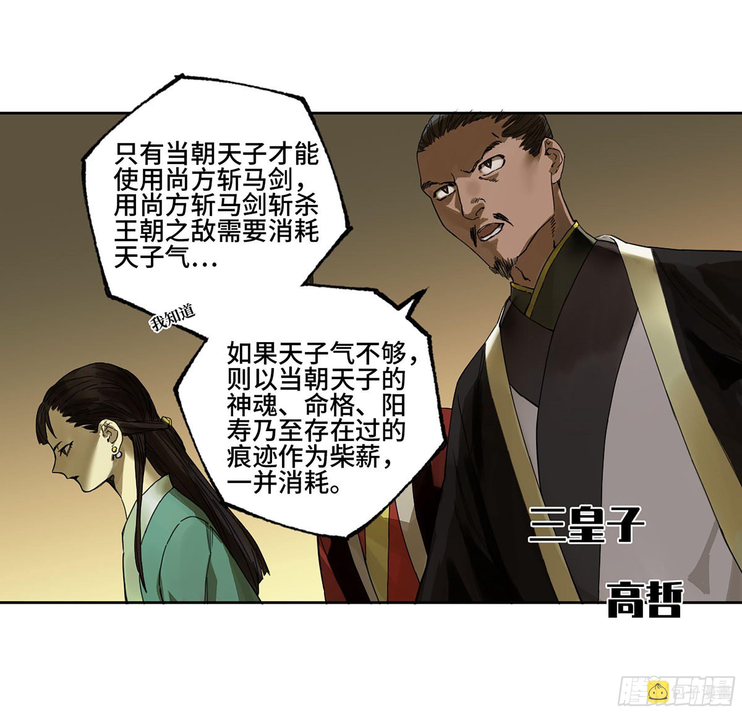 142龙椅上的囚徒（加更）6
