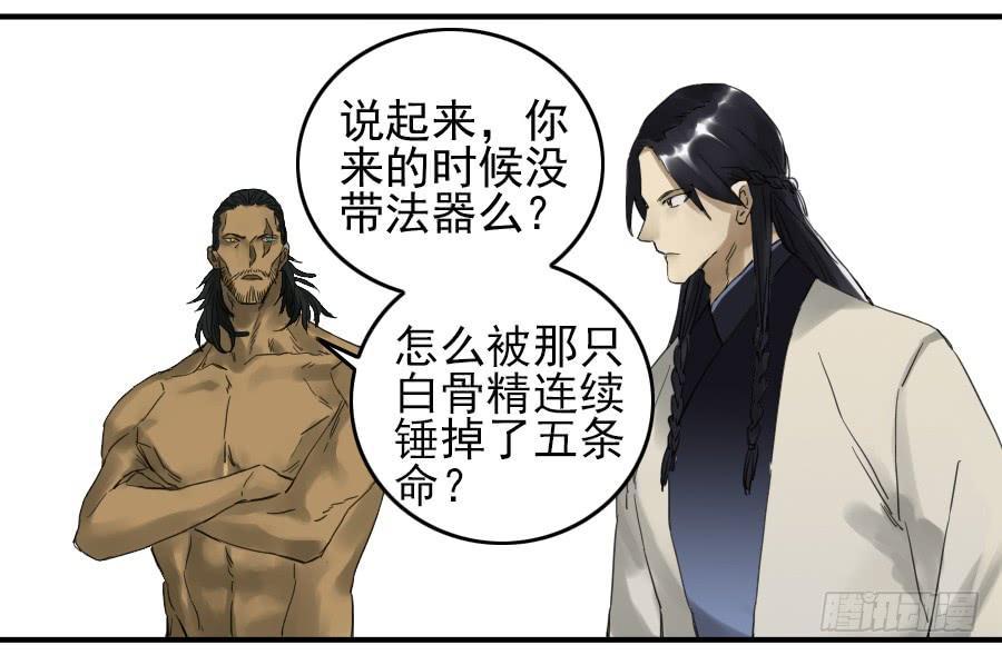 第一百零一条：情报33