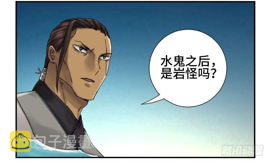 第二卷06童子7