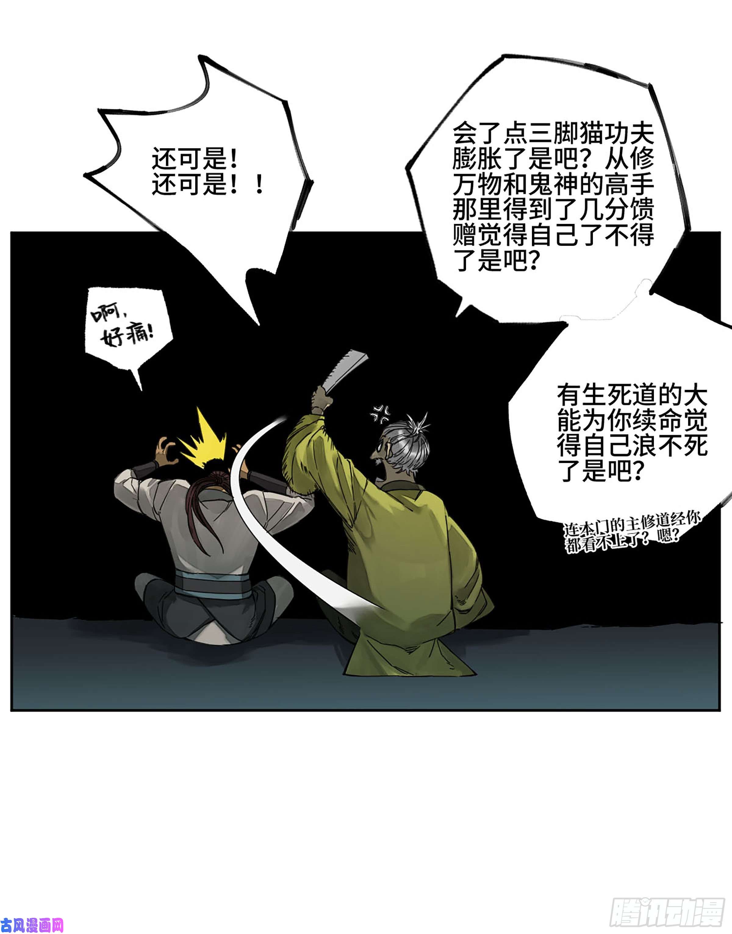 第二话126我拦不住他41