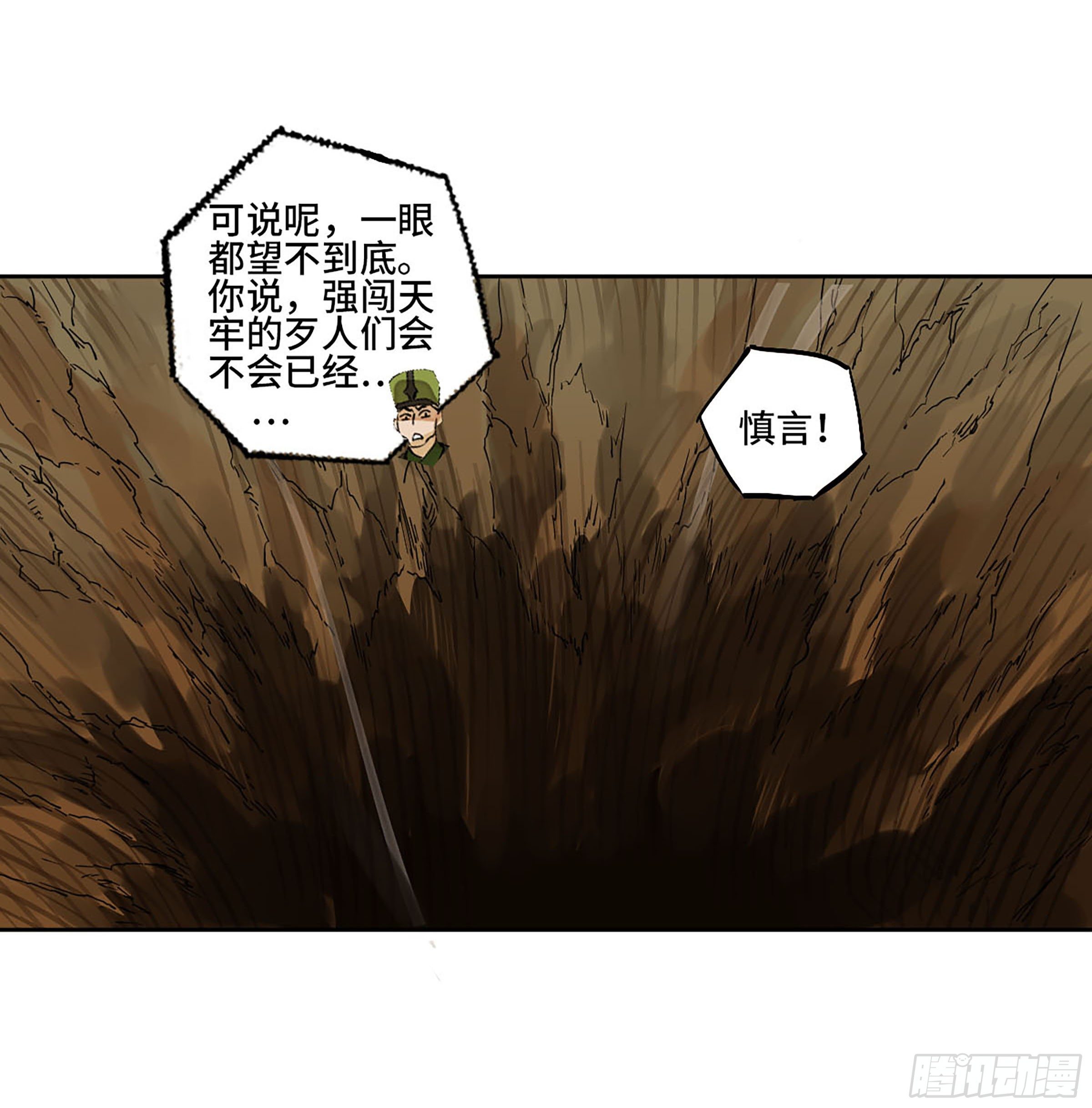 第二卷149做我的眷属吧31
