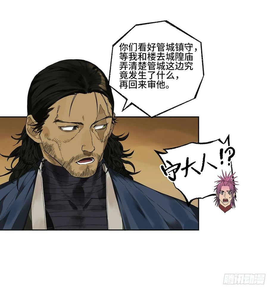 第三卷 40 人间如狱19