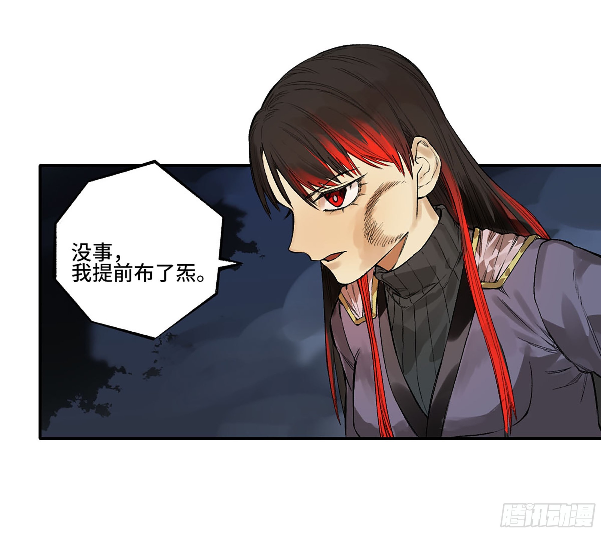 第三卷 27 刘三野的考核 一45