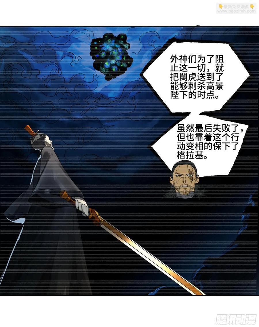 第三卷 63 被改变的历史8