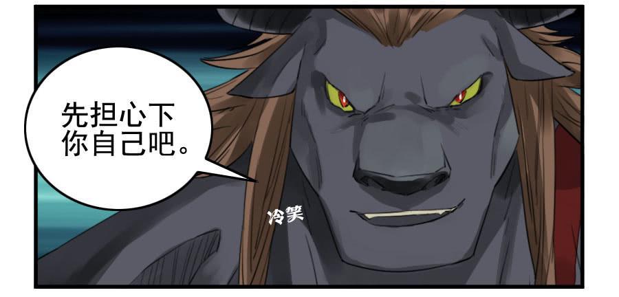 第九十五条：白骨洞六法·血之轮31